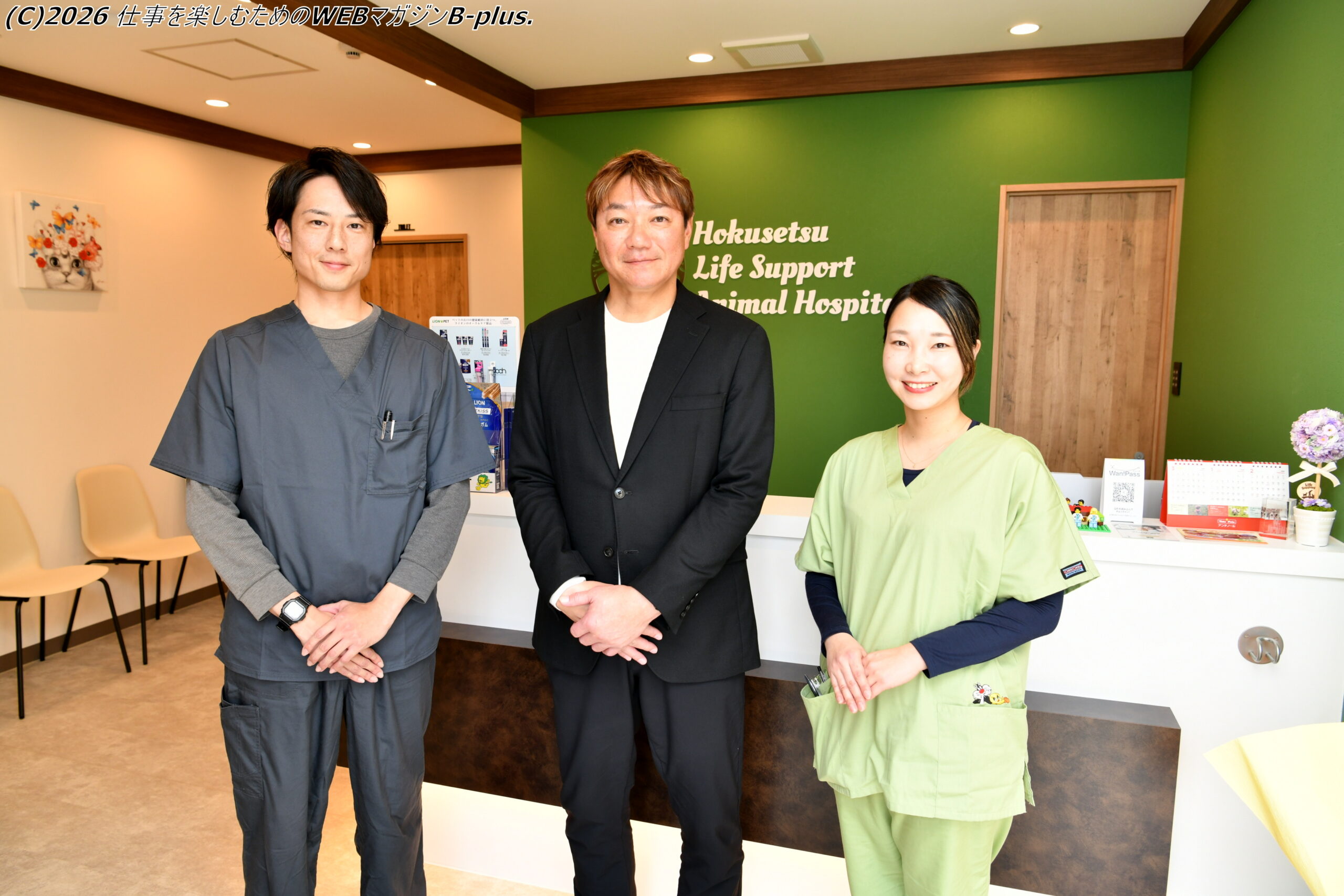 取材時の記念写真